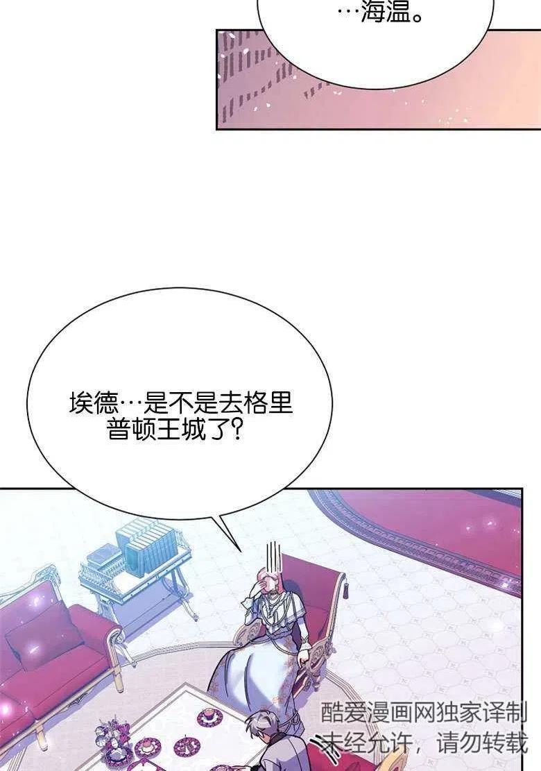 弟弟走开漫画,第39话26图