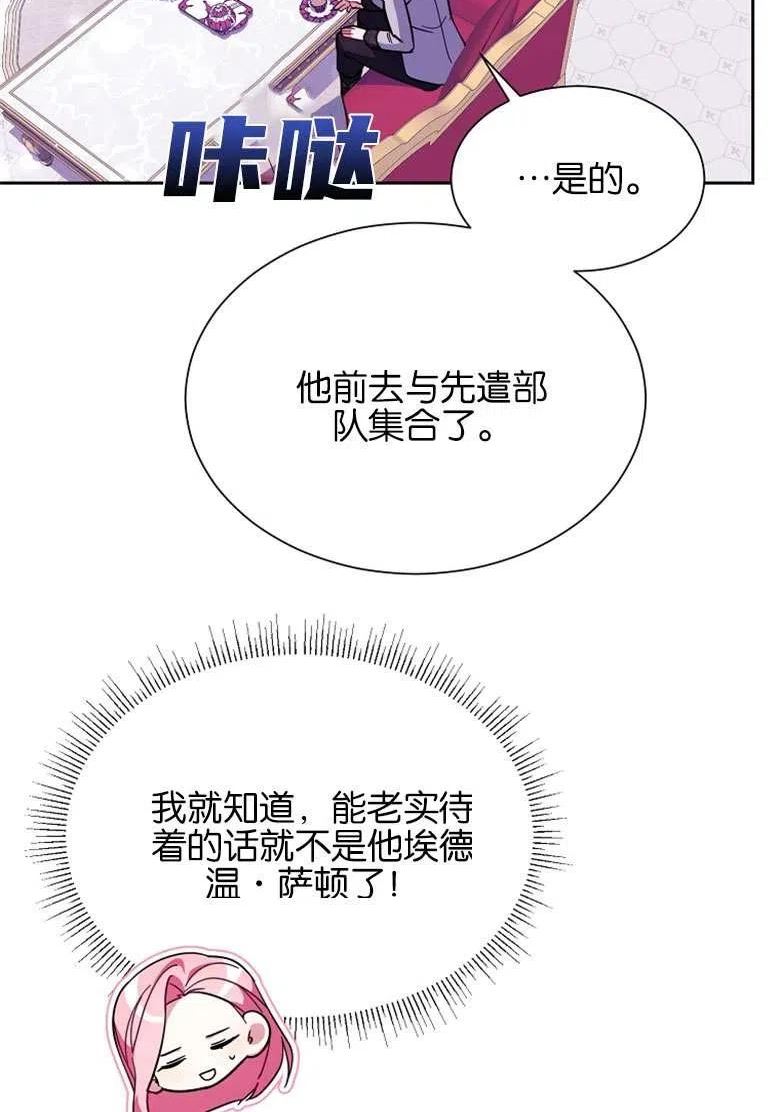 弟弟走开漫画,第39话27图