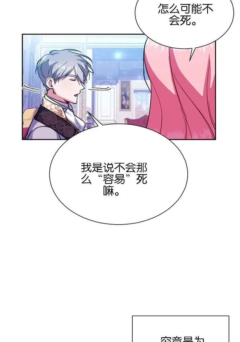 弟弟走开漫画,第39话32图