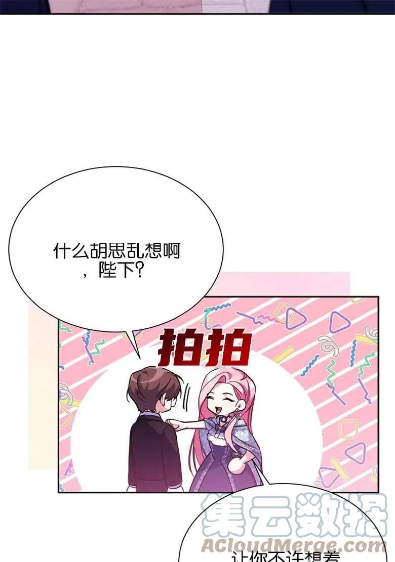 弟弟走开漫画,第39话41图