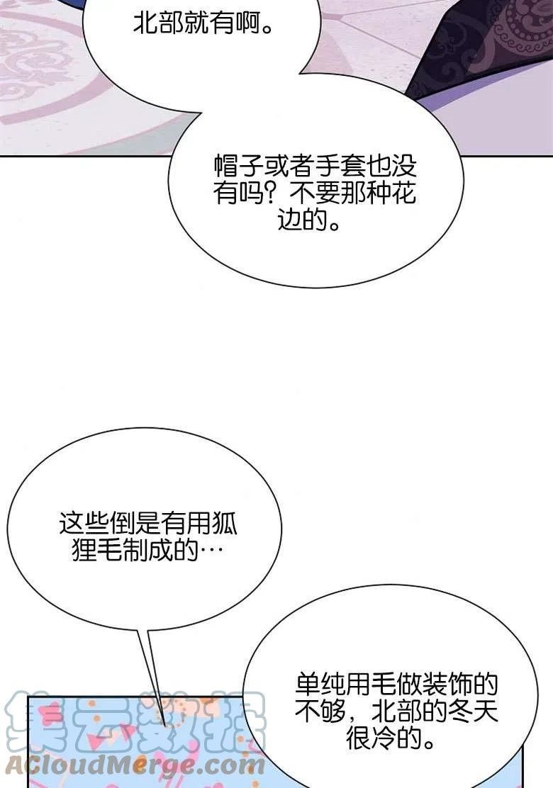 弟弟走开漫画,第39话5图