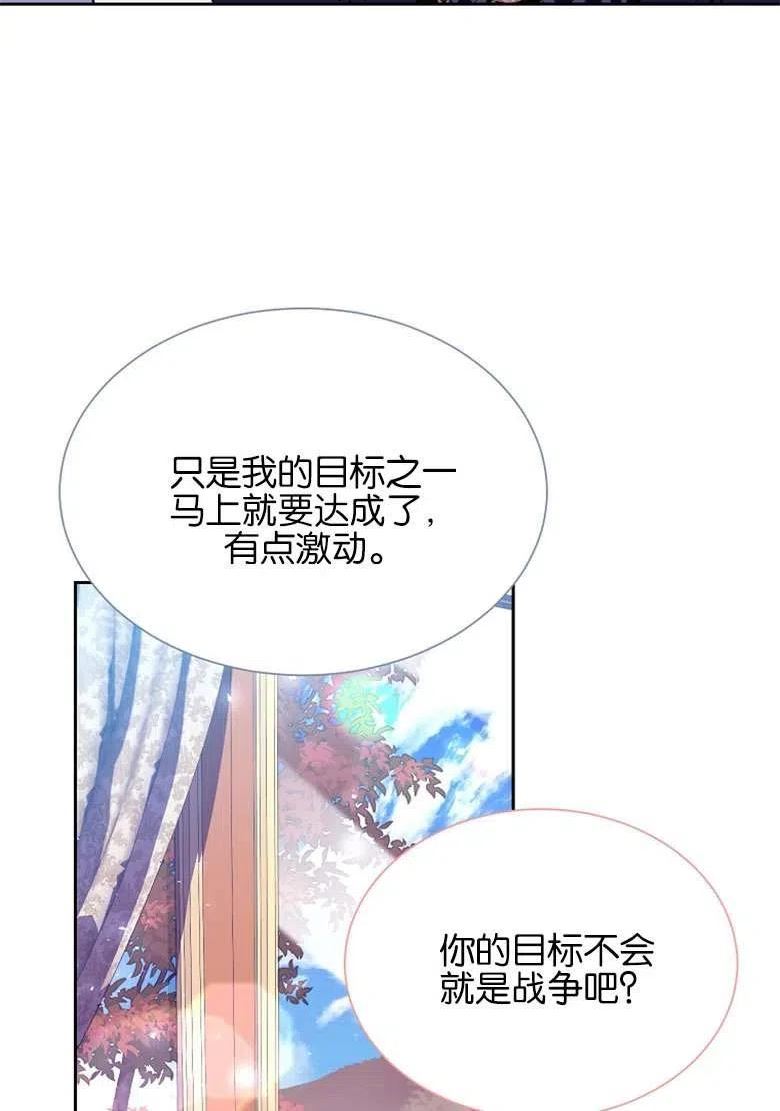 弟弟走开漫画,第39话54图