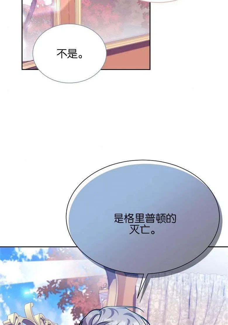 弟弟走开漫画,第39话55图