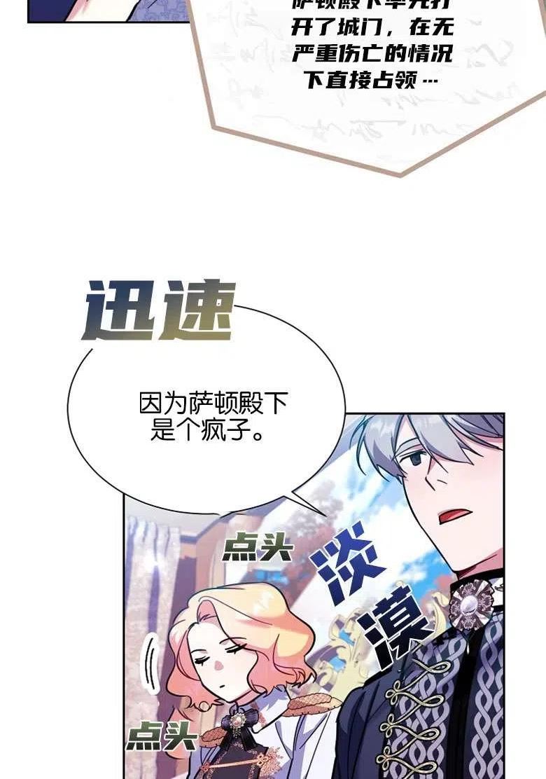 弟弟走开漫画,第39话59图