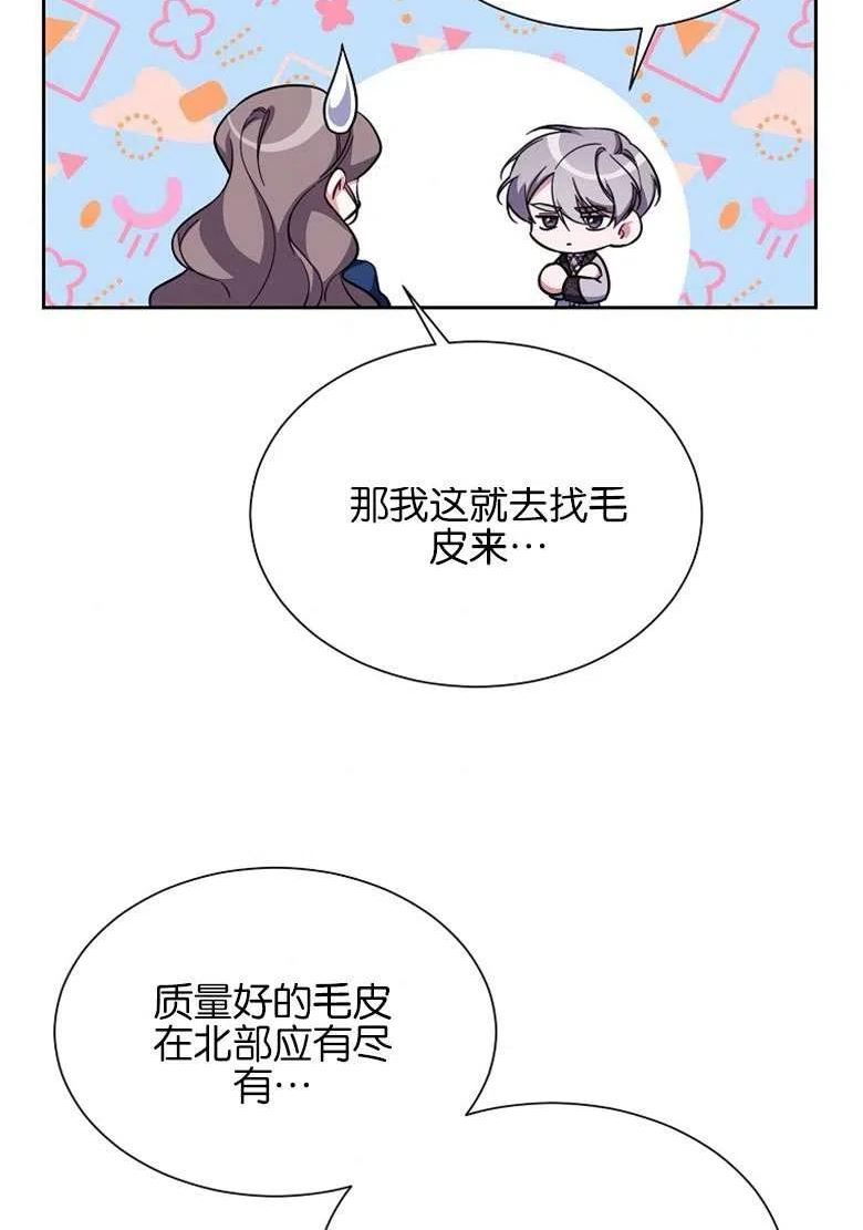 弟弟走开漫画,第39话6图