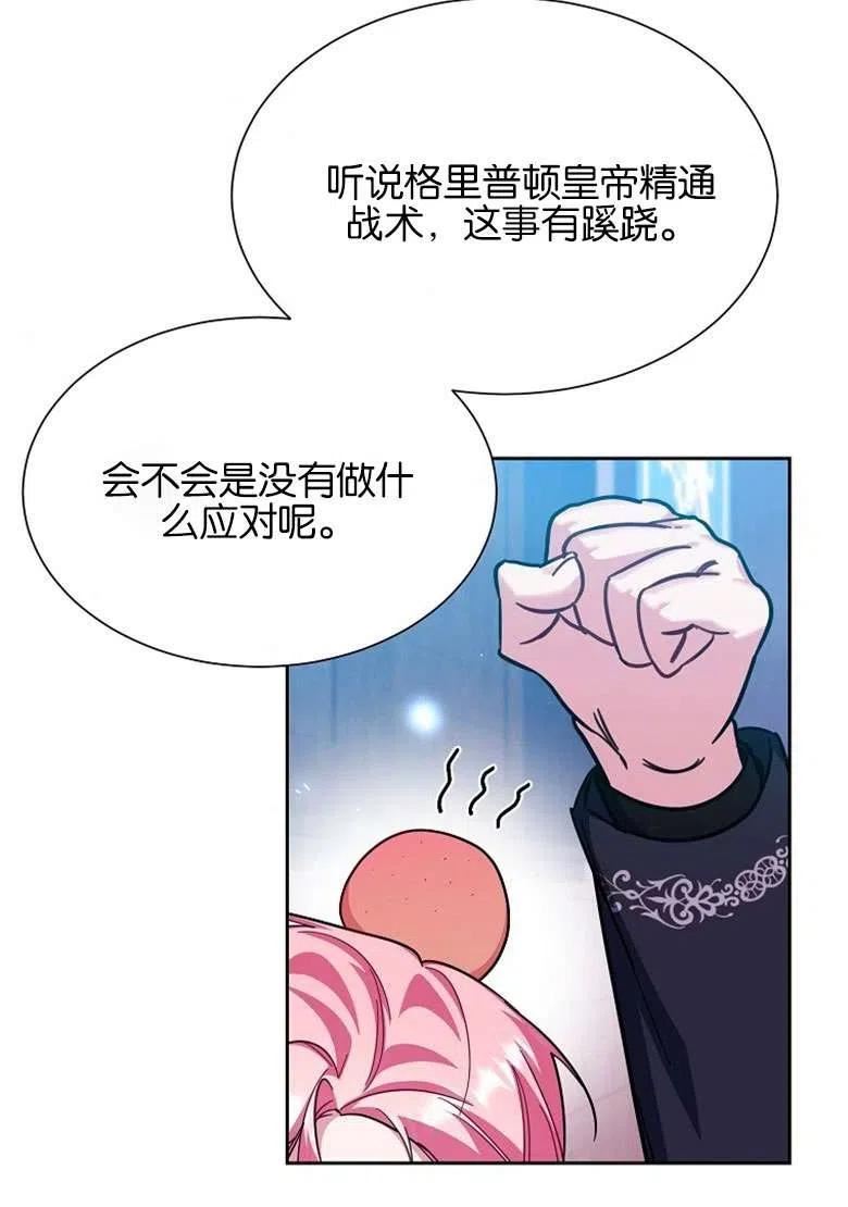 弟弟走开漫画,第39话66图