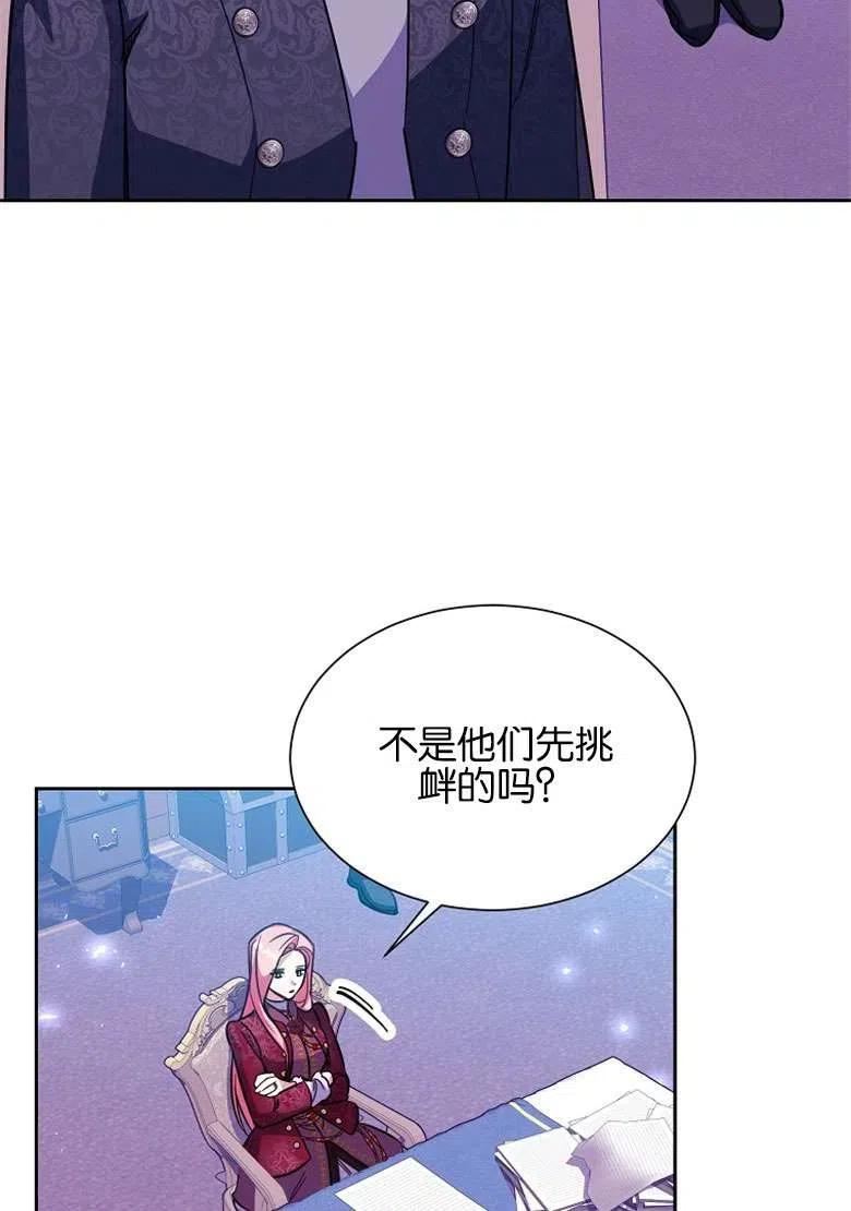 弟弟走开漫画,第39话68图