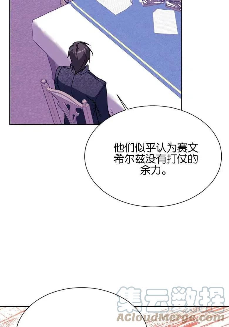 弟弟走开漫画,第39话69图