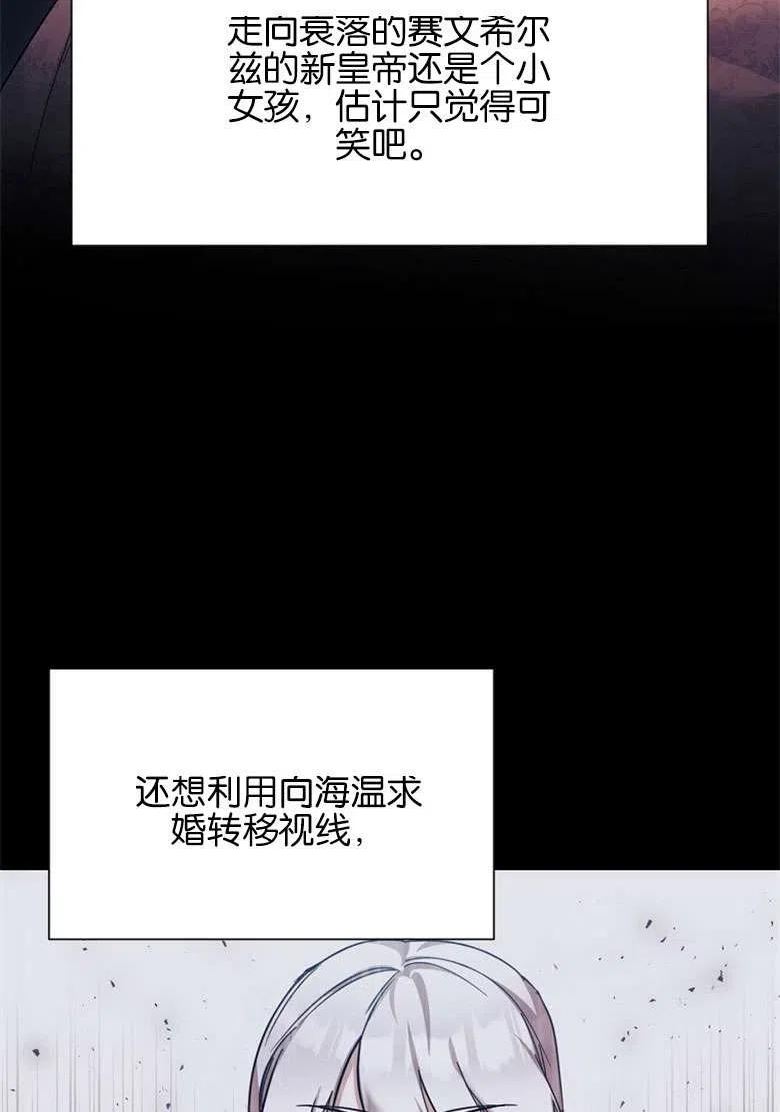 弟弟走开漫画,第39话71图