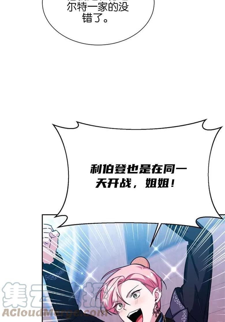 弟弟走开漫画,第39话77图