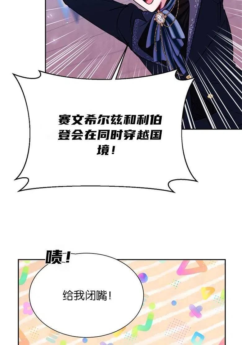 弟弟走开漫画,第39话78图