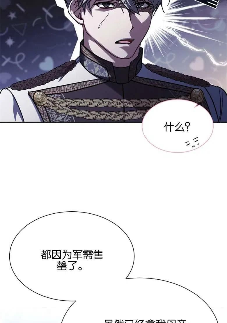 弟弟走开漫画,第39话83图