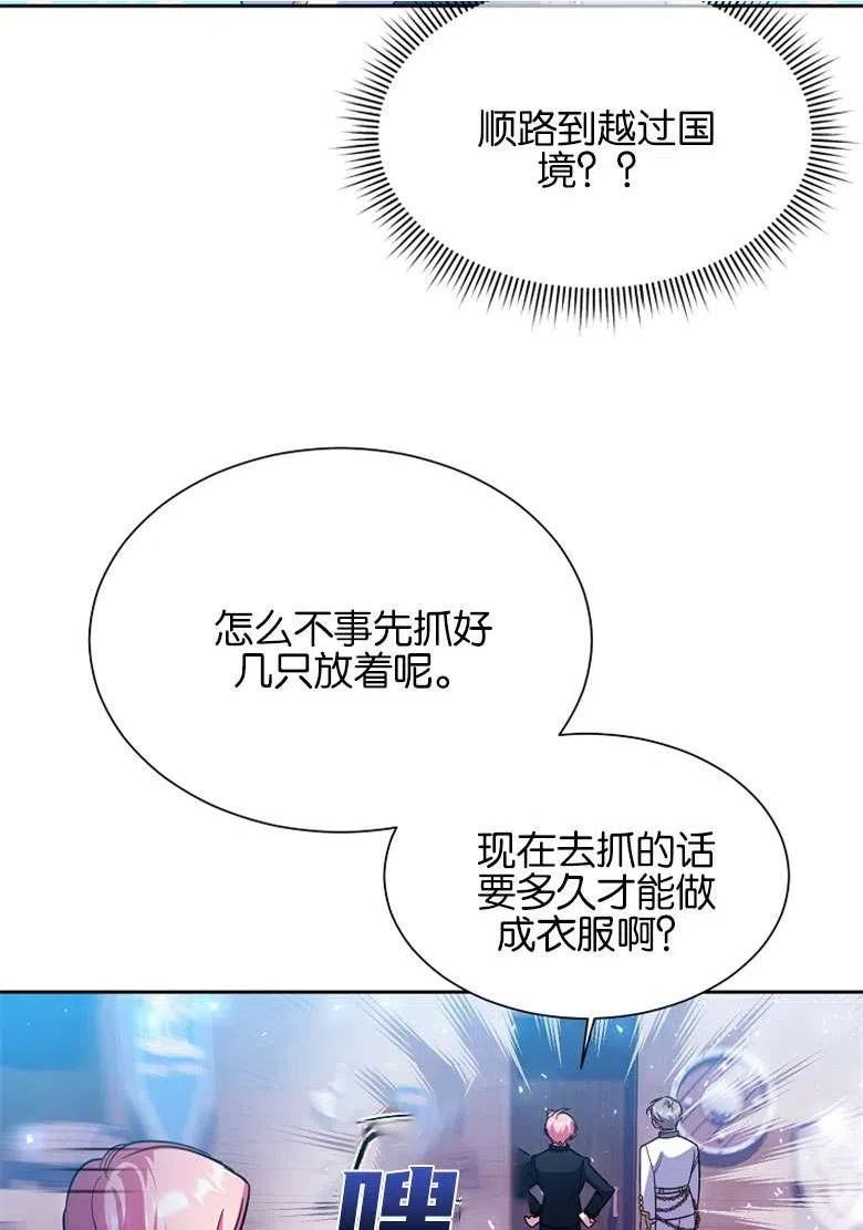 弟弟走开漫画,第39话90图