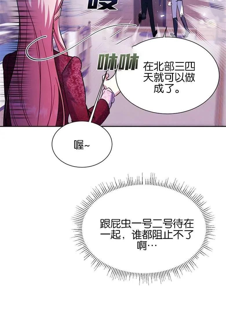 弟弟走开漫画,第39话91图