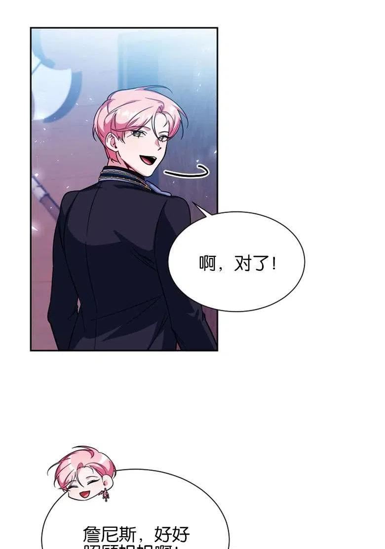 弟弟走开漫画,第39话92图