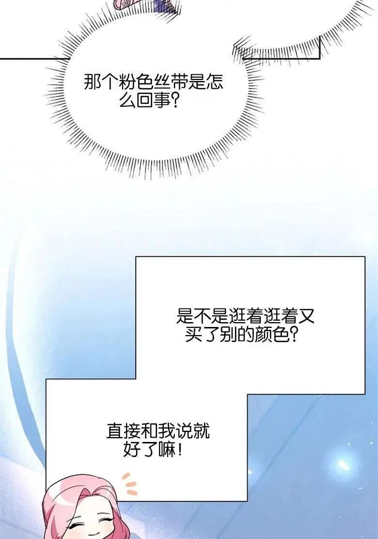 弟弟走开漫画,第39话96图