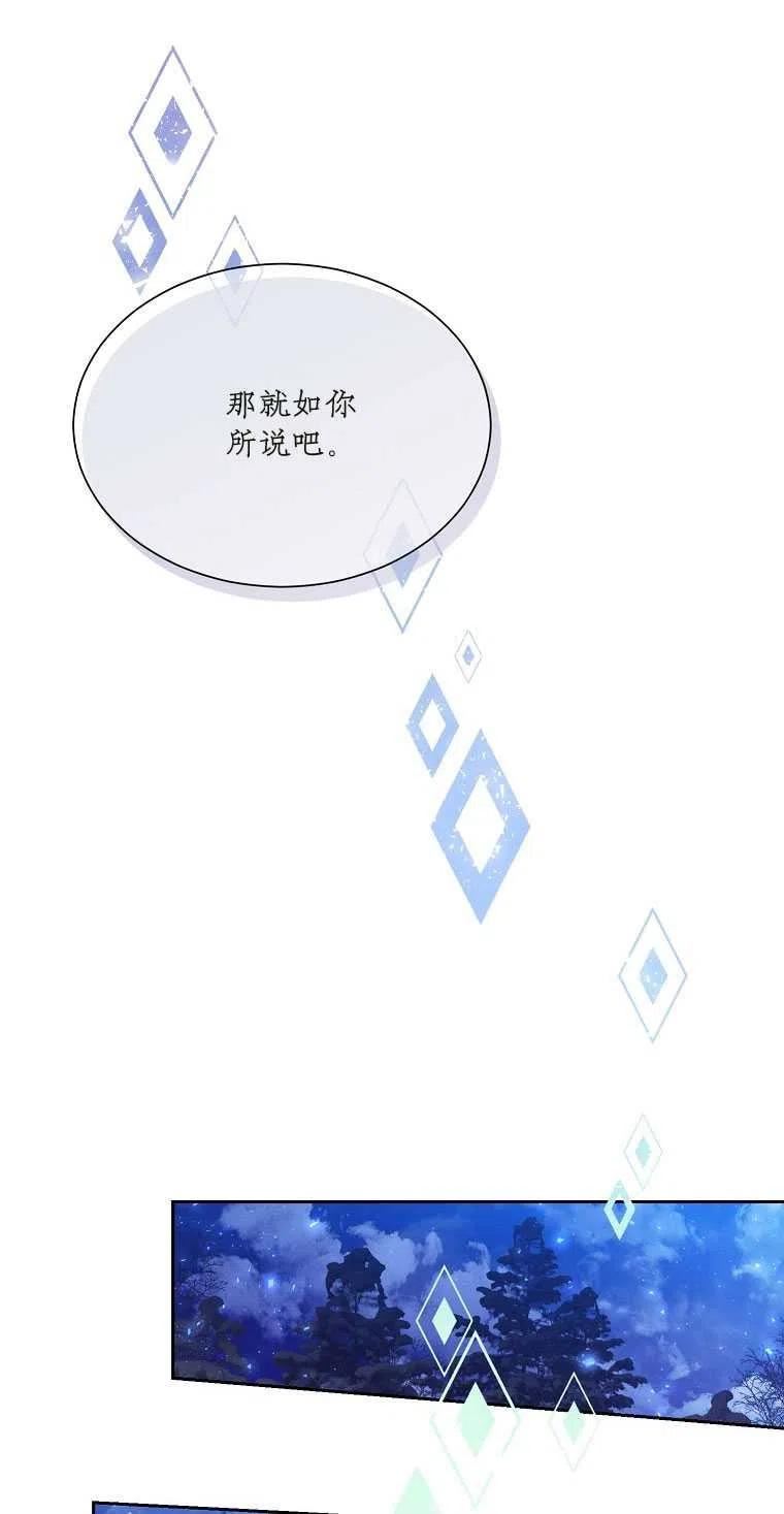 弟弟跑到我面前漫画,第41话12图