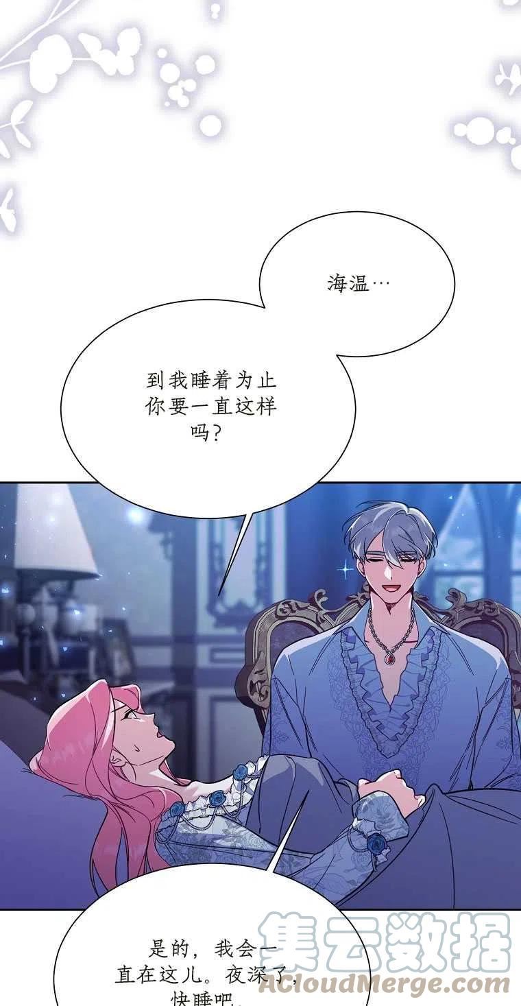 弟弟跑到我面前漫画,第41话16图