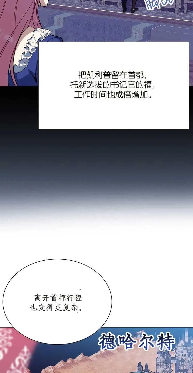 弟弟跑到我面前漫画,第41话18图