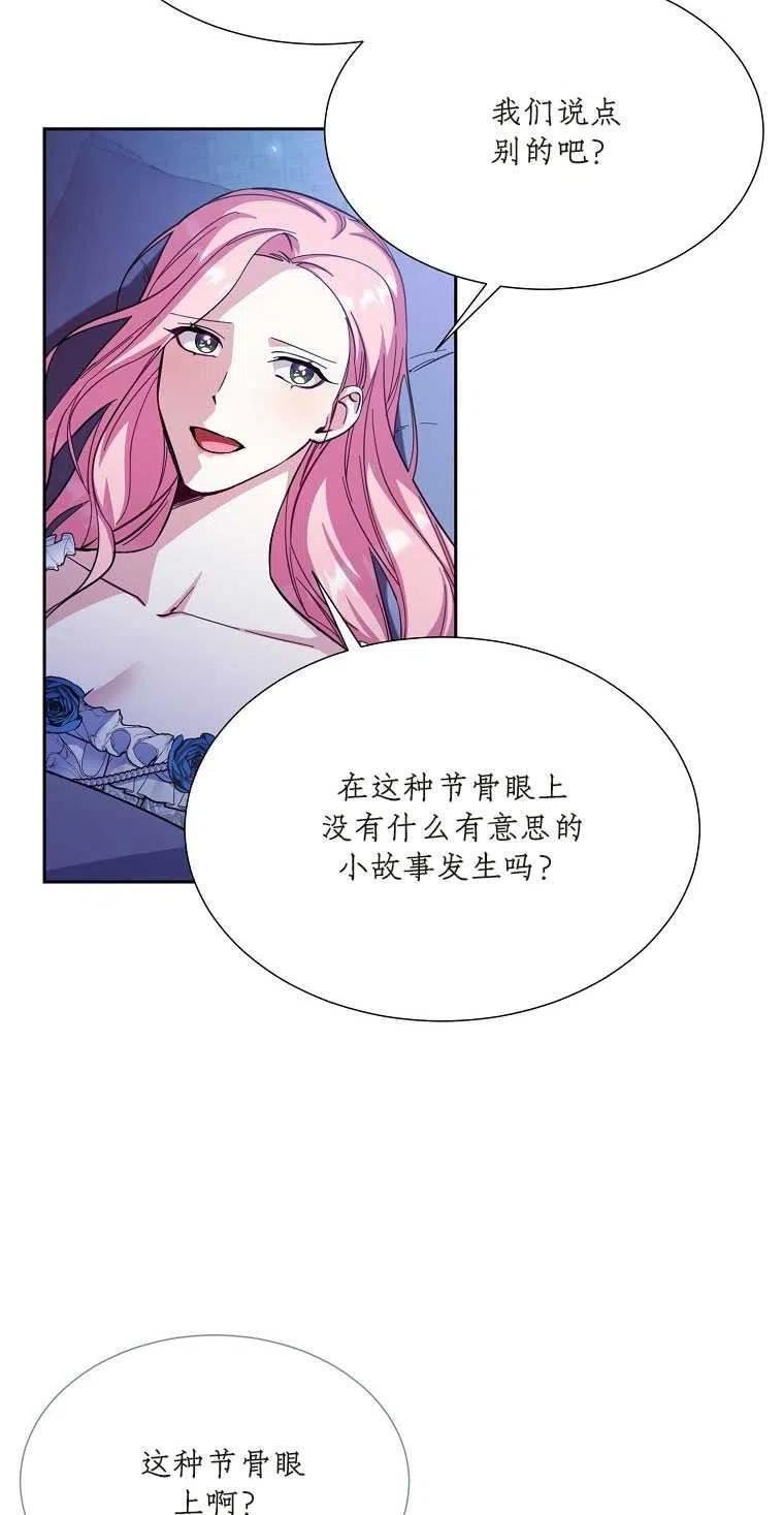 弟弟跑到我面前漫画,第41话33图