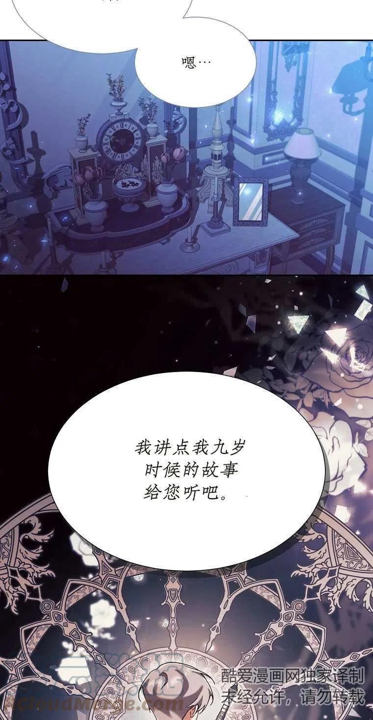 弟弟跑到我面前漫画,第41话34图