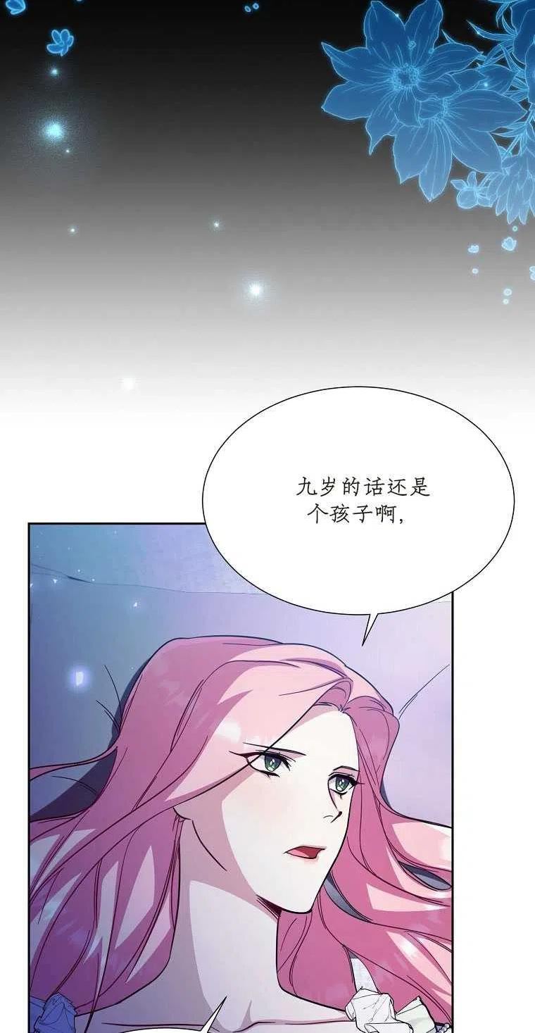 弟弟跑到我面前漫画,第41话47图