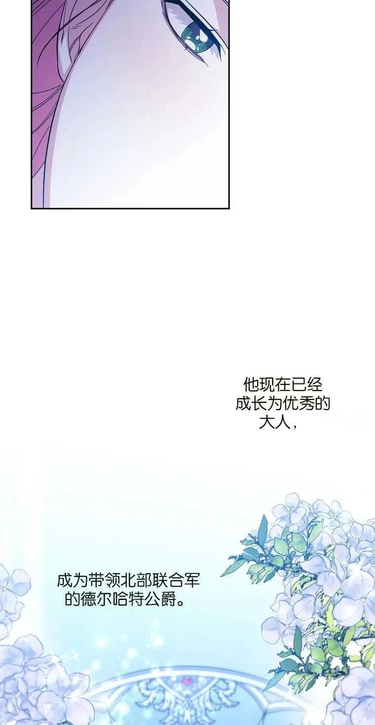 弟弟跑到我面前漫画,第41话51图