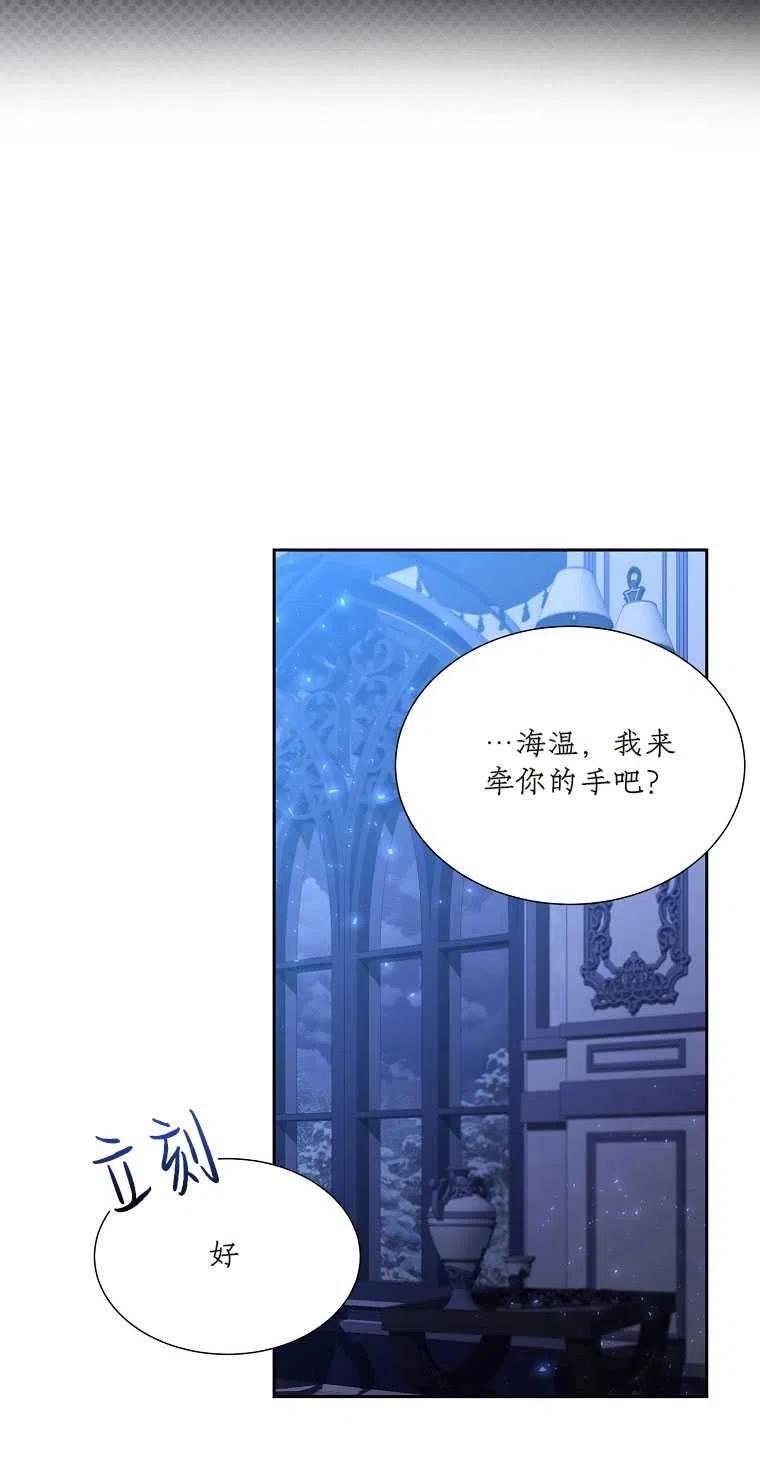 弟弟跑到我面前漫画,第41话54图