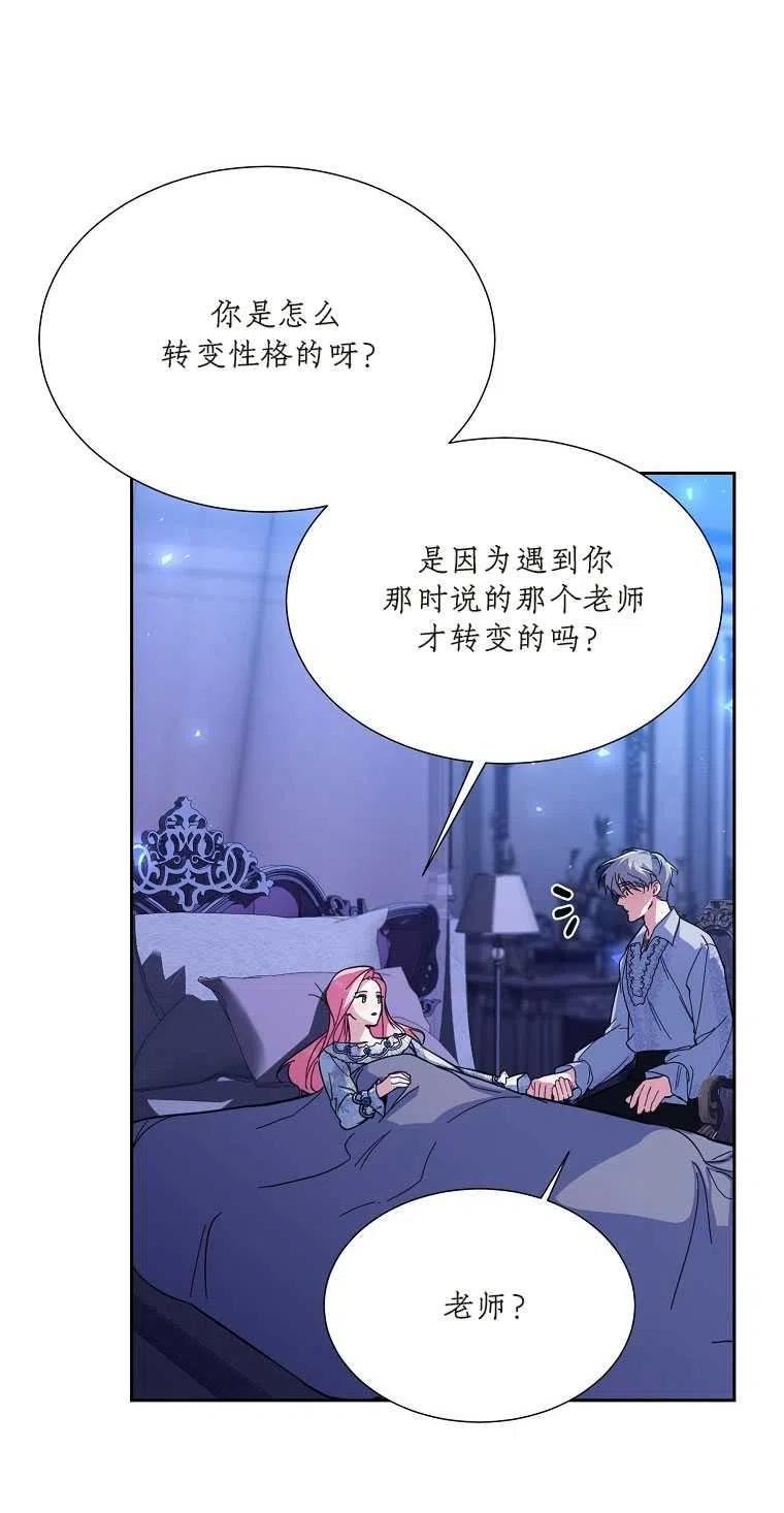 弟弟跑到我面前漫画,第41话56图