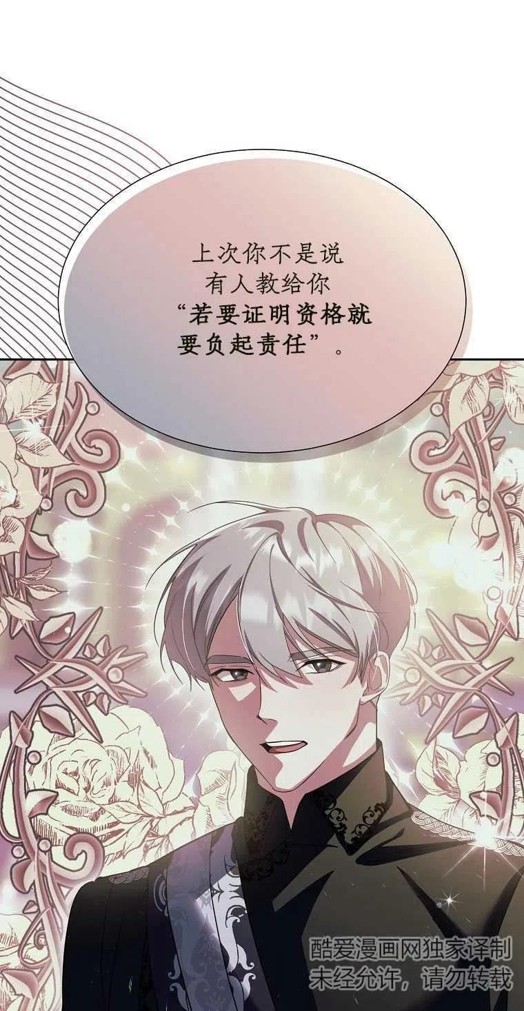 弟弟跑到我面前漫画,第41话57图