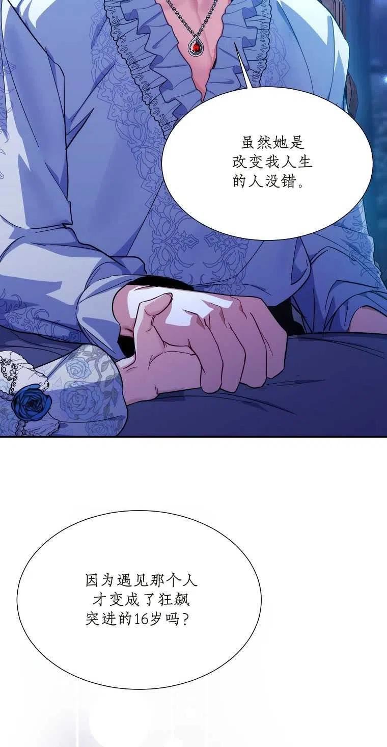 弟弟跑到我面前漫画,第41话59图