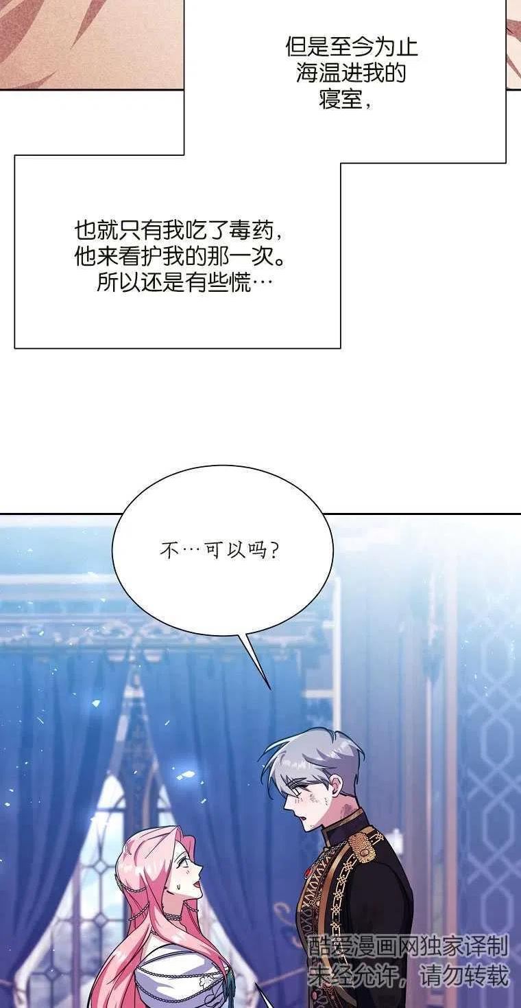 弟弟跑到我面前漫画,第41话6图