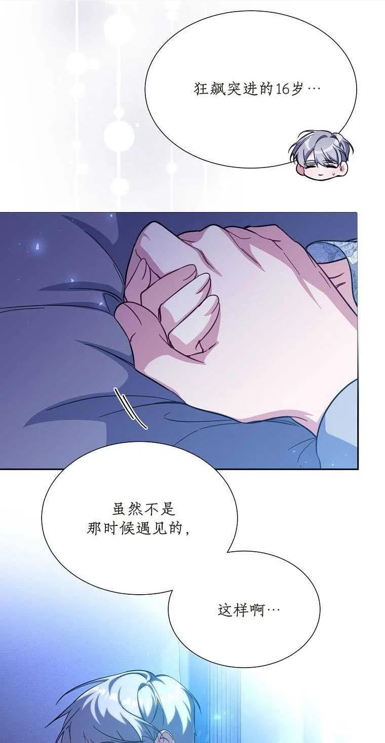 弟弟跑到我面前漫画,第41话60图