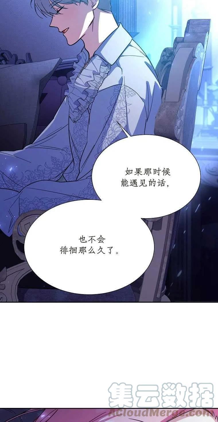 弟弟跑到我面前漫画,第41话61图