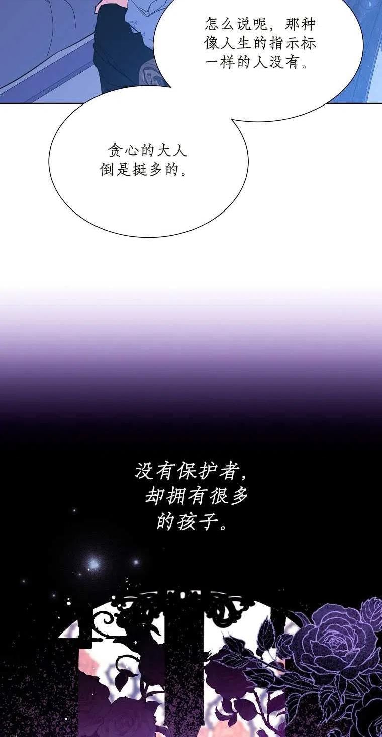 弟弟跑到我面前漫画,第41话65图