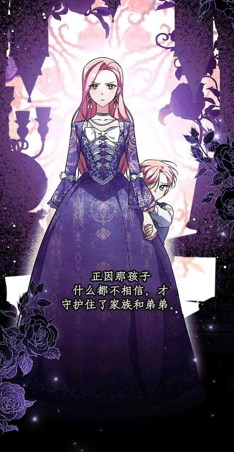 弟弟跑到我面前漫画,第41话66图