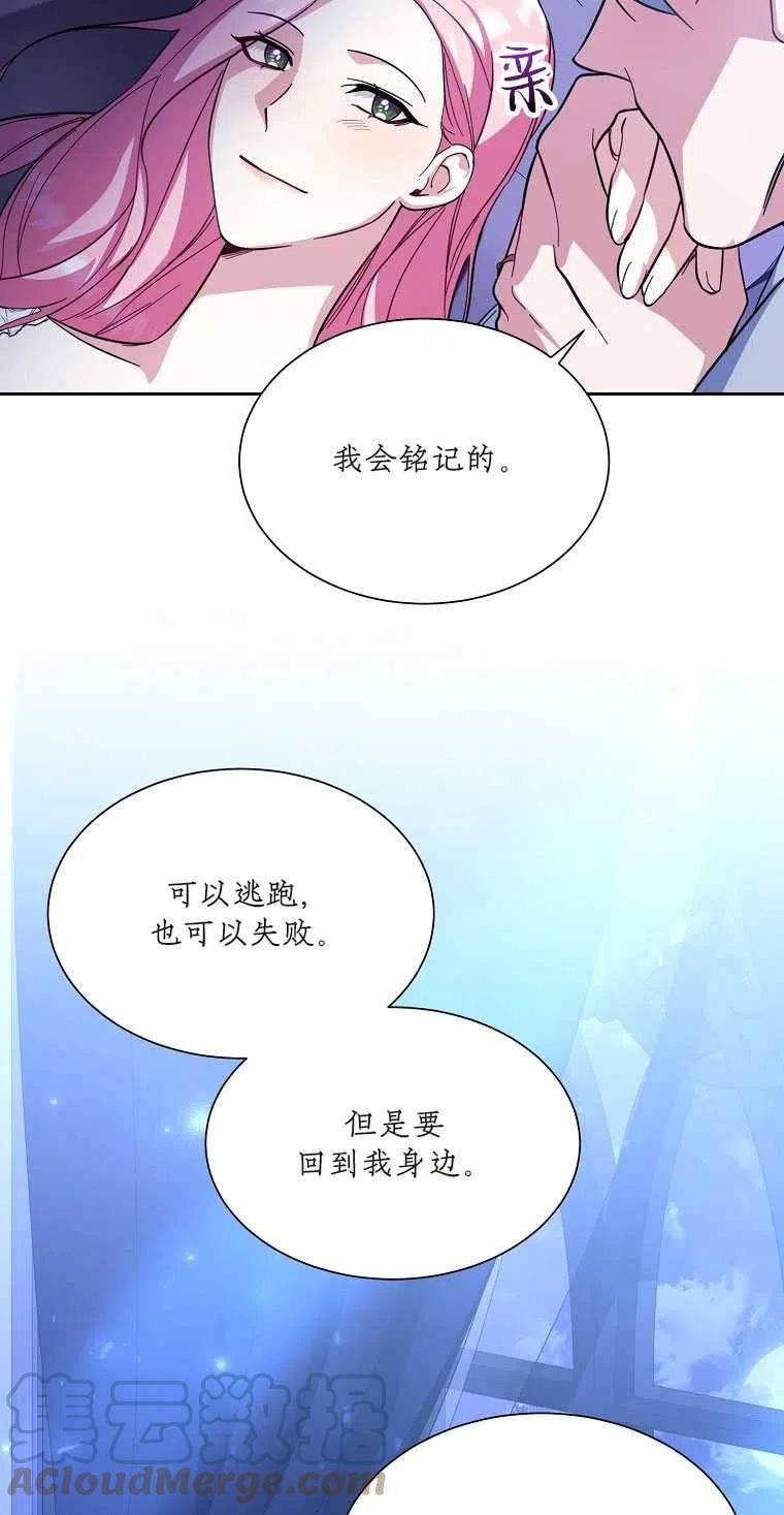 弟弟跑到我面前漫画,第41话73图