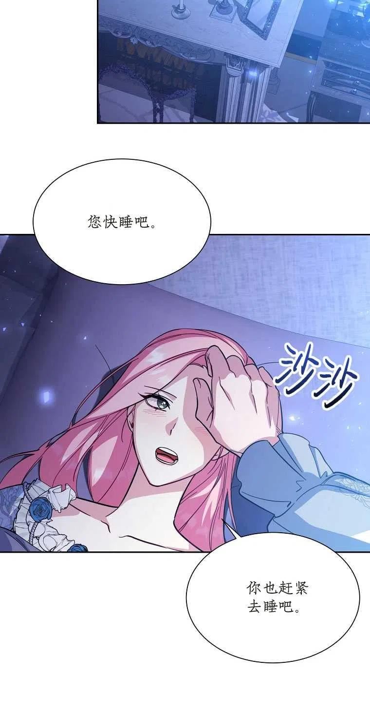 弟弟跑到我面前漫画,第41话75图