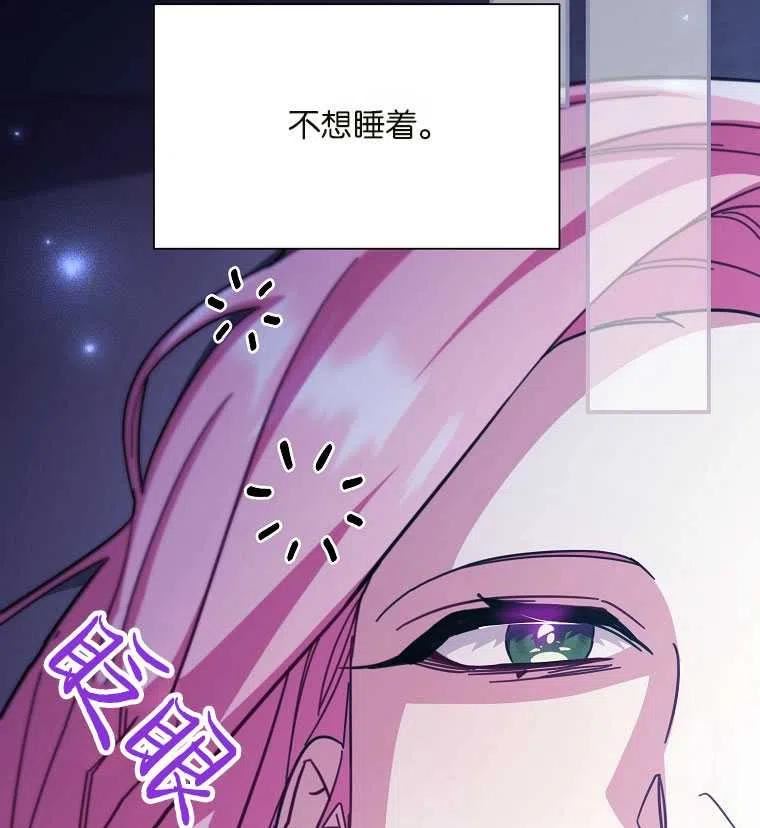 弟弟跑到我面前漫画,第41话78图