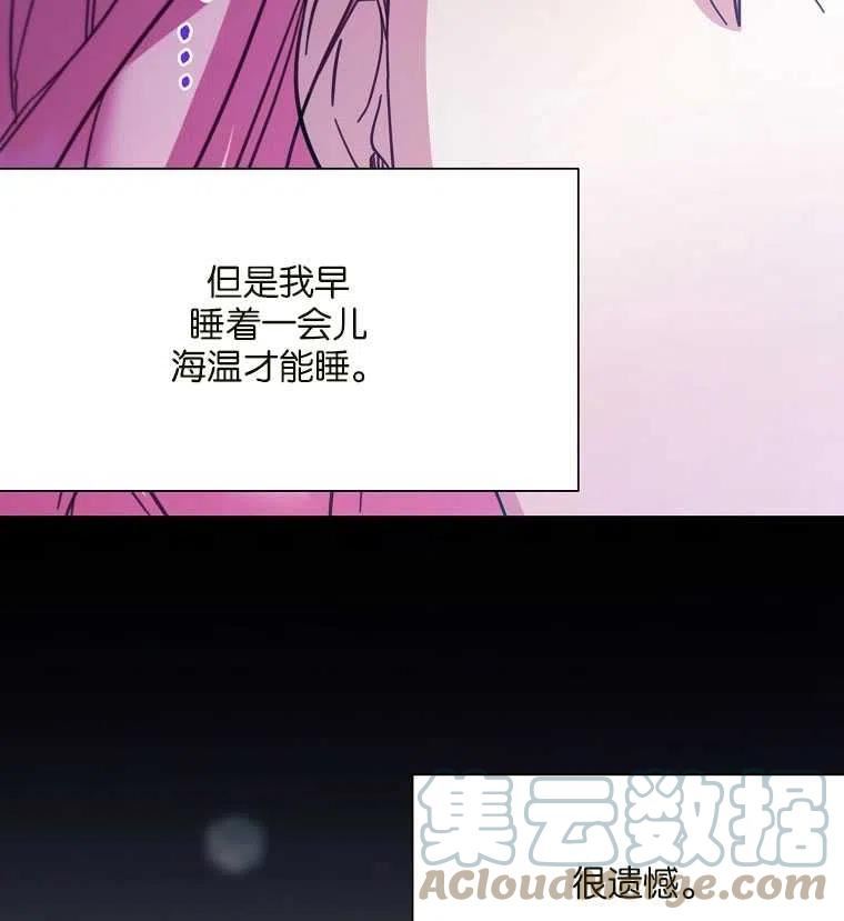 弟弟跑到我面前漫画,第41话79图