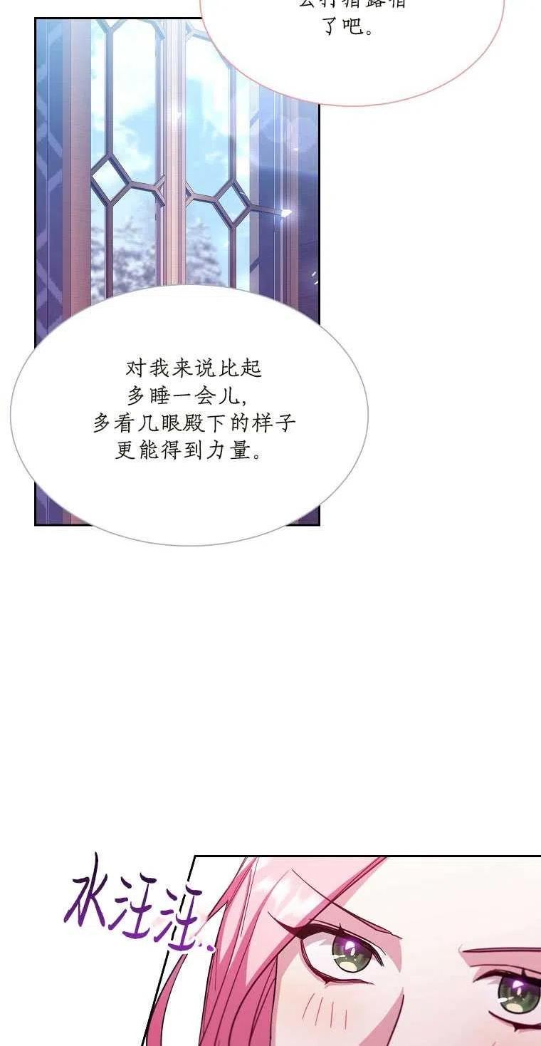 弟弟跑到我面前漫画,第41话9图