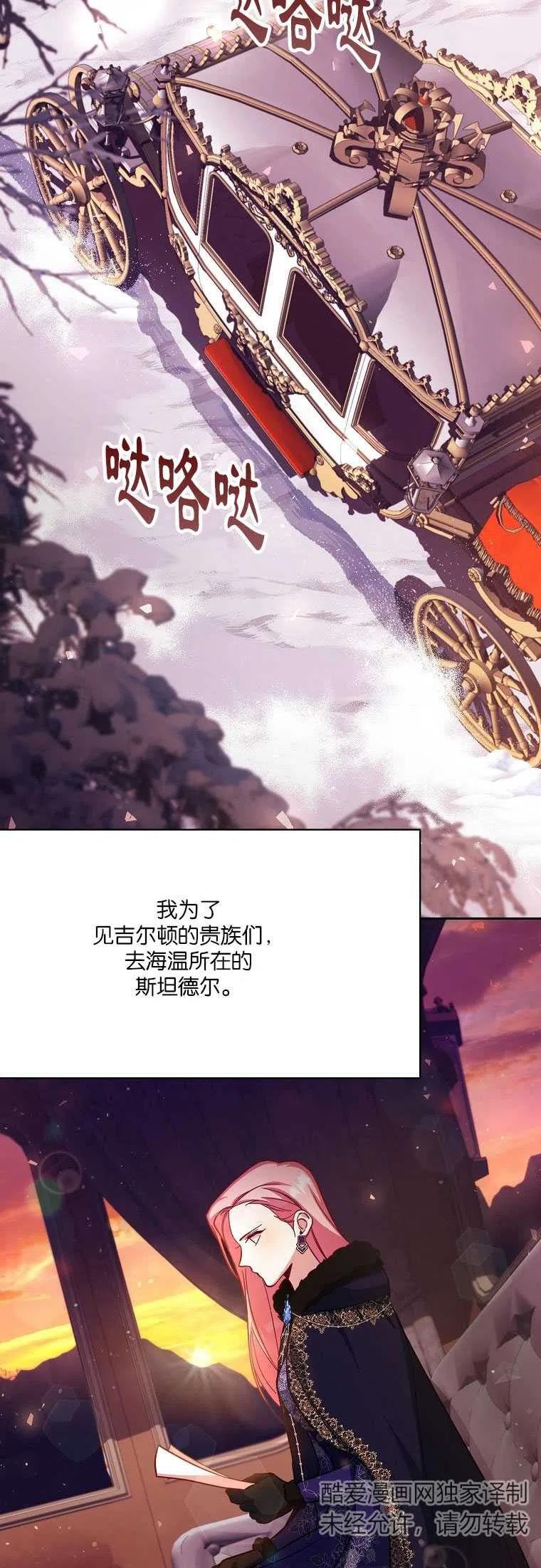 弟弟放我走漫画,第43话30图