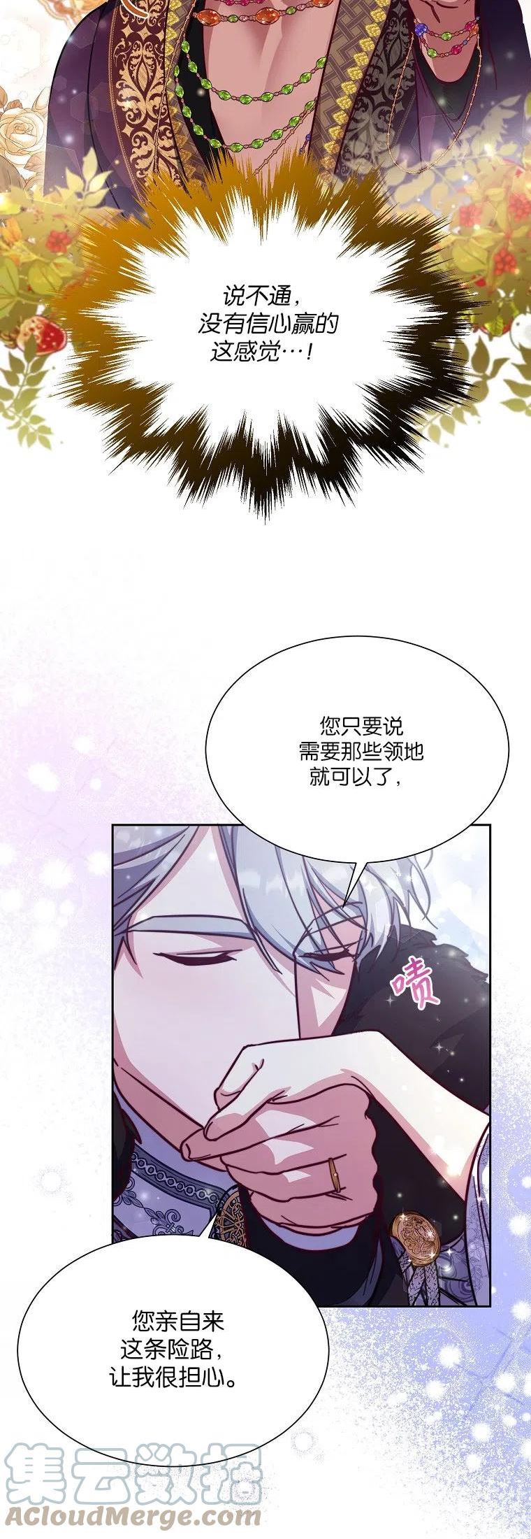 弟弟放我走漫画,第43话46图