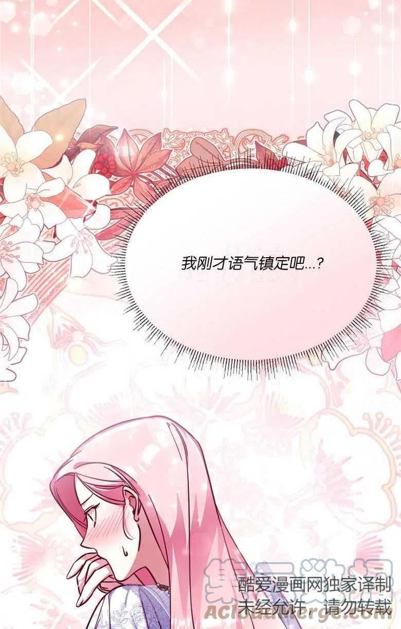 弟弟逼着我走花路漫画,第44话19图