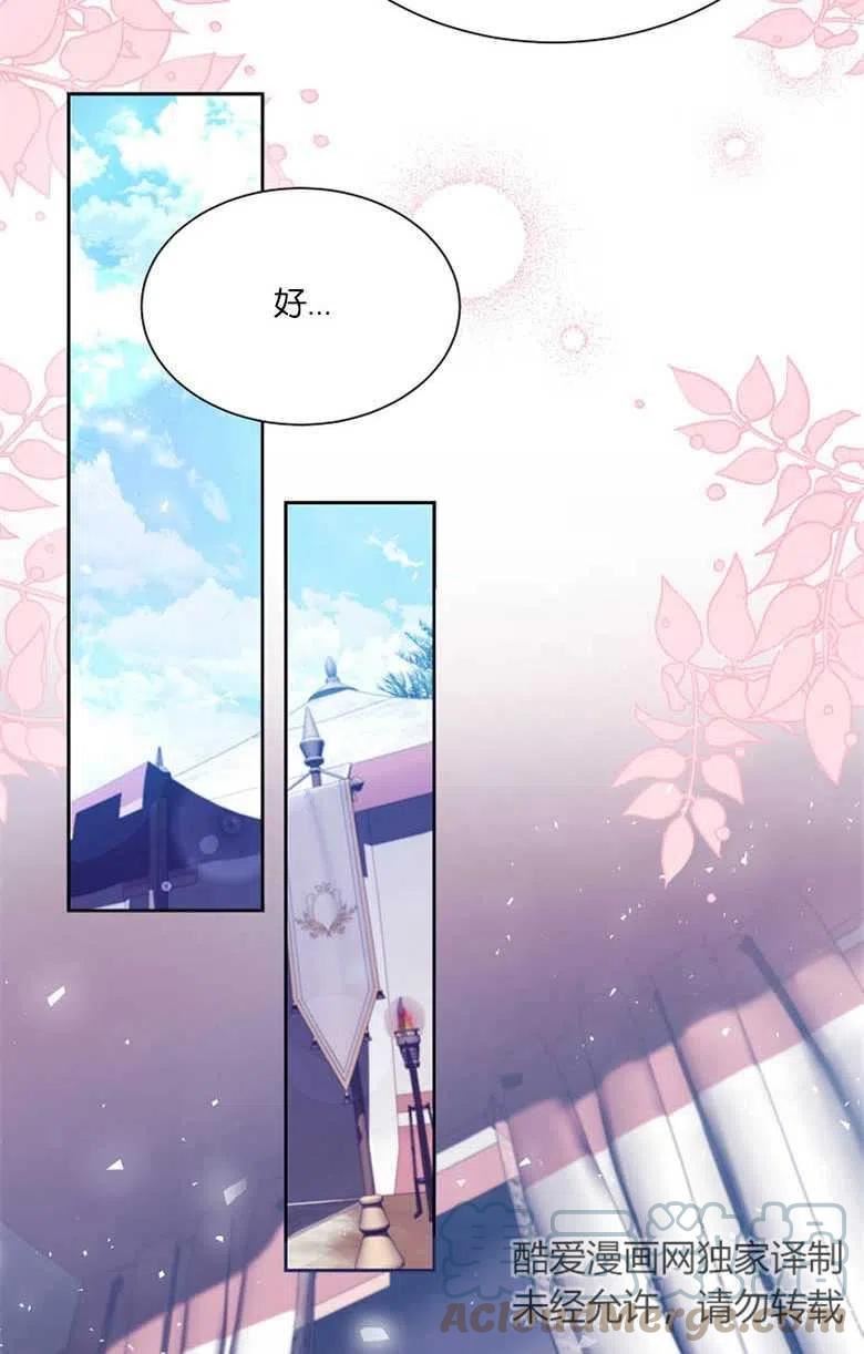 弟弟逼着我走花路漫画,第44话25图