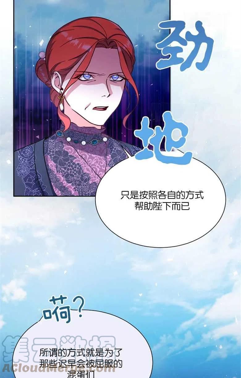 弟弟逼着我走花路漫画,第44话28图