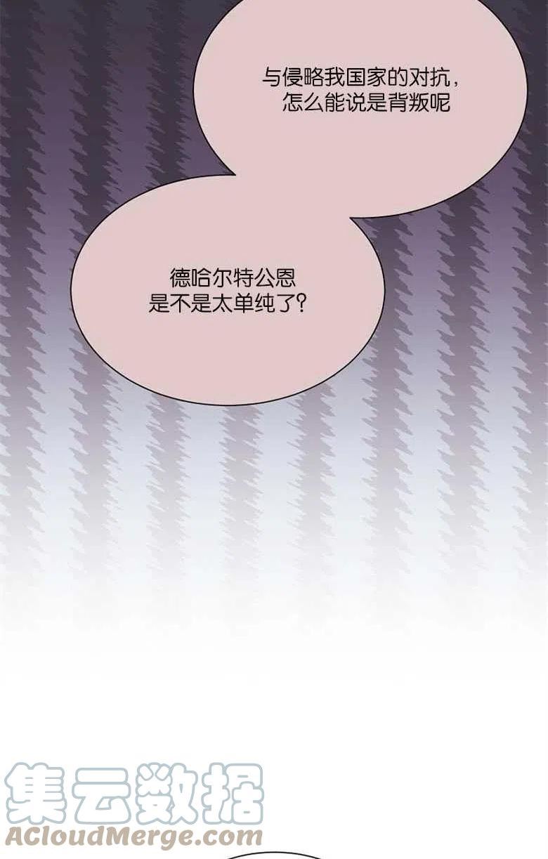 弟弟逼着我走花路漫画,第44话31图