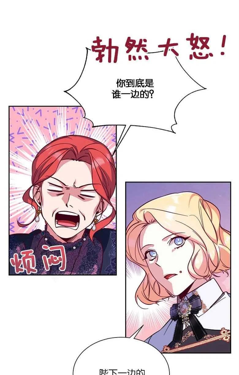 弟弟逼着我走花路漫画,第44话38图