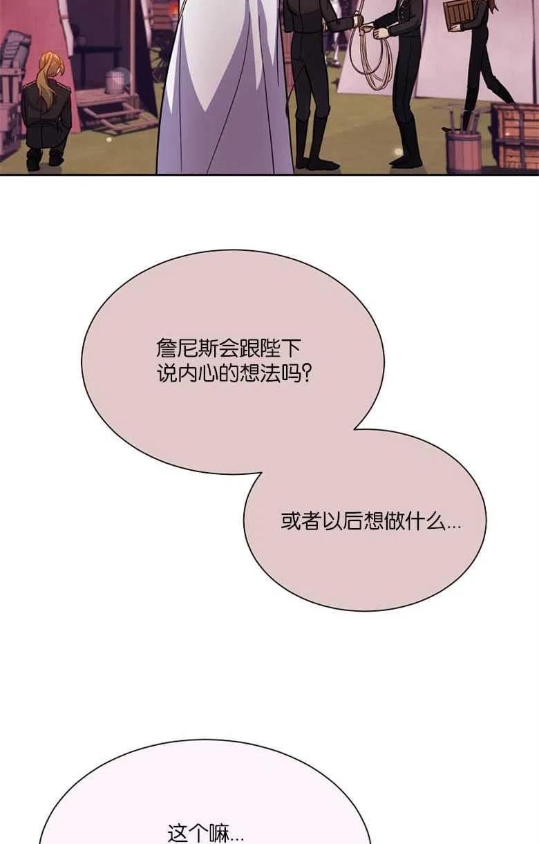 弟弟逼着我走花路漫画,第44话48图