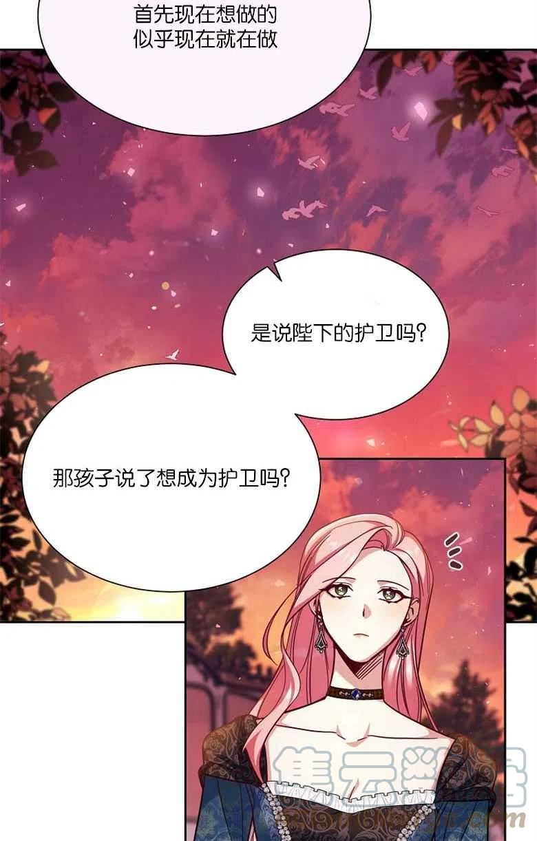 弟弟逼着我走花路漫画,第44话49图